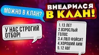 Внедрился в Команду Школьников в КС 2