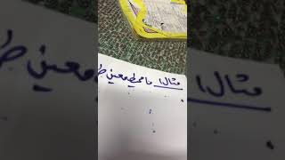 محيط المعين