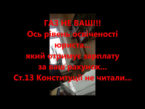 Чому приховуть договір? Від загального боргу може  відмовитися лиш конституційний власник 31 10 16