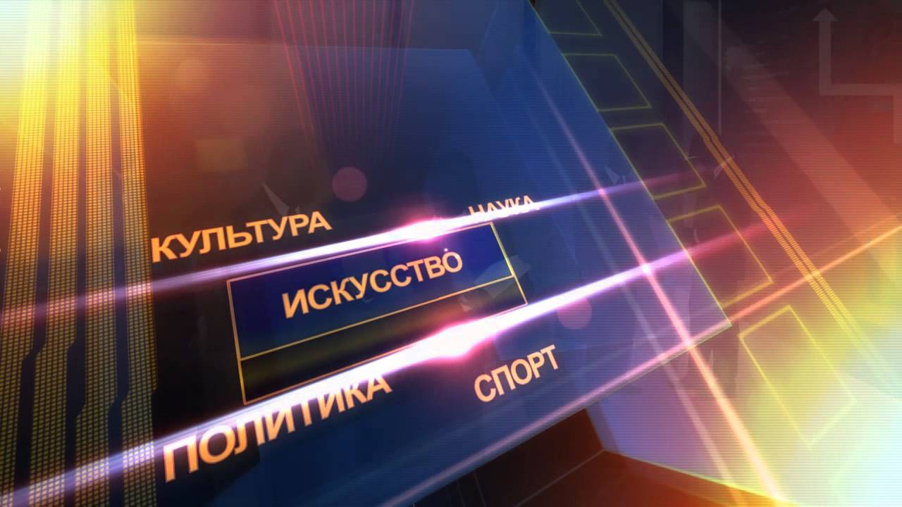 Заставки телепередач современные рисунки