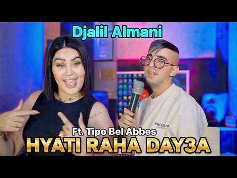 Djalil Almani 2026 | Hyati Raha Day3a - لينبغيها راها شايعة avec Tipo Bel Abbes (Clip Official)