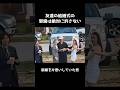 友達の結婚式を邪魔する男、秒で退場ｗ