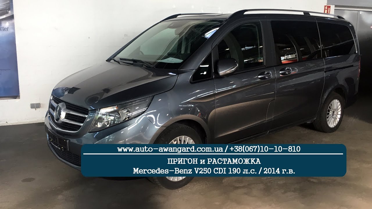 Мерседес v250 технические характеристики