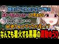 後輩相手にどんどん着火していく黒幕の千燈ゆうひ【千燈ゆうひ/龍巻ちせ/銀城サイネ/釈迦/焼きパン/神楽めあ/寧々丸/まいたけ/U者/日向まる/LoL】