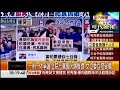 07212016 年代晚報張雅琴挑戰新聞