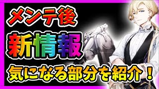 【ニュークラ】新キャラはまだおあずけ！？アプデ後の新情報を紹介！【ドールズフロントラインニューラルクラウド】