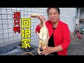 媳婦回娘家，準備一隻鴨子，還上街買水果 | Go back to see Grandma. Send her a duck and fruit