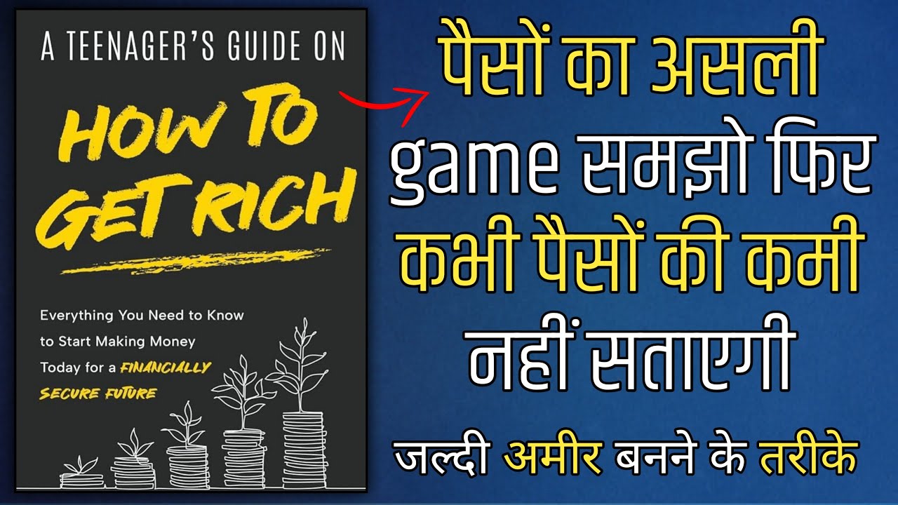 How To Get Rich | Book Summary In Hindi | Audiobook in Hindi - YouTube