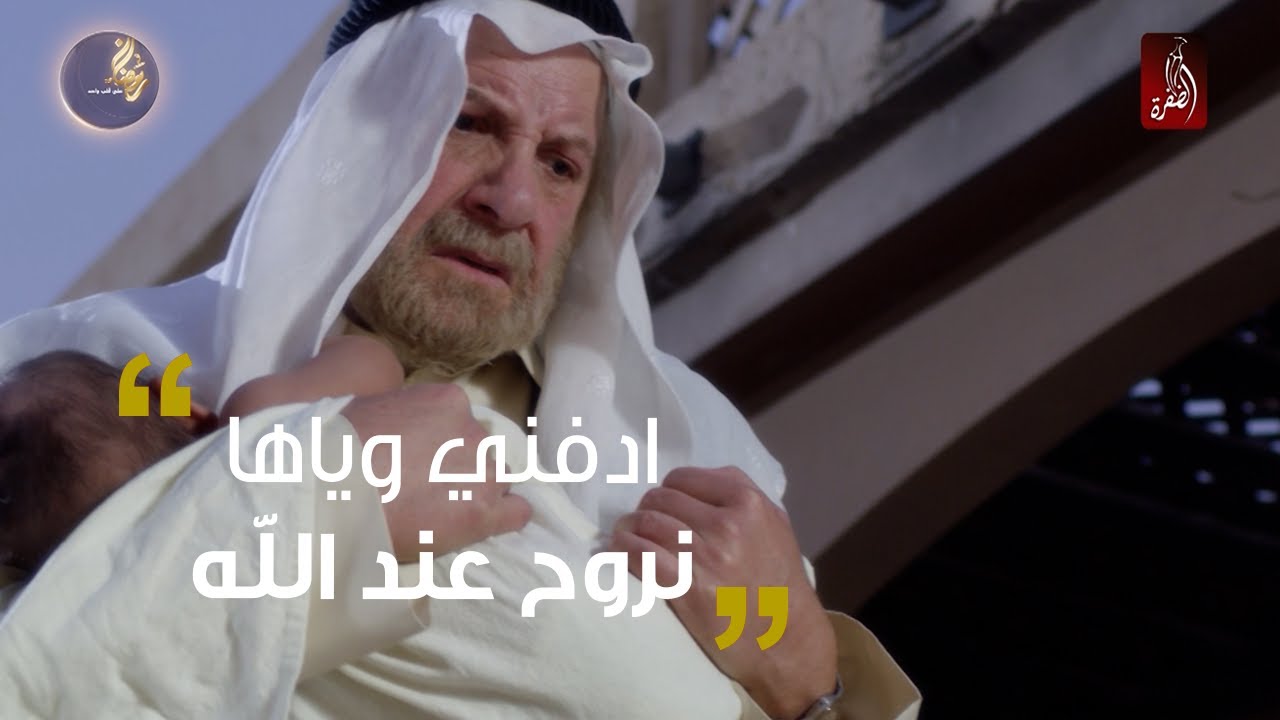 ادفني وياها وبنروح عند الله I مسلسل نوح العين