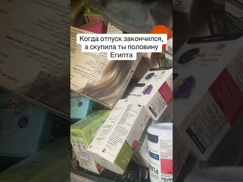 Египет невозможно увезти полностью.