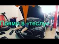 3 серия - Когда битая Тесла вынесла весь мозг...