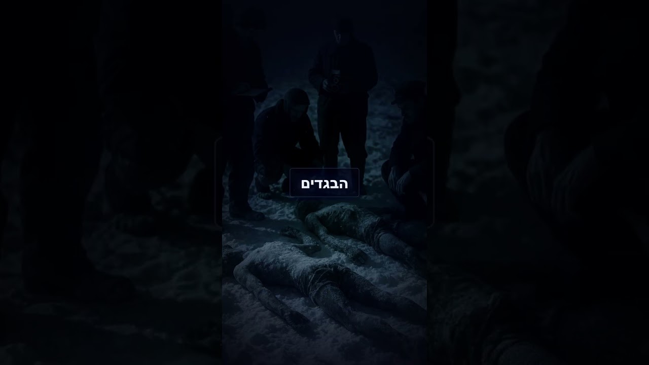 התעלומה שרוסיה מסתירה כבר 65 שנה| מעבר דיאטלוב