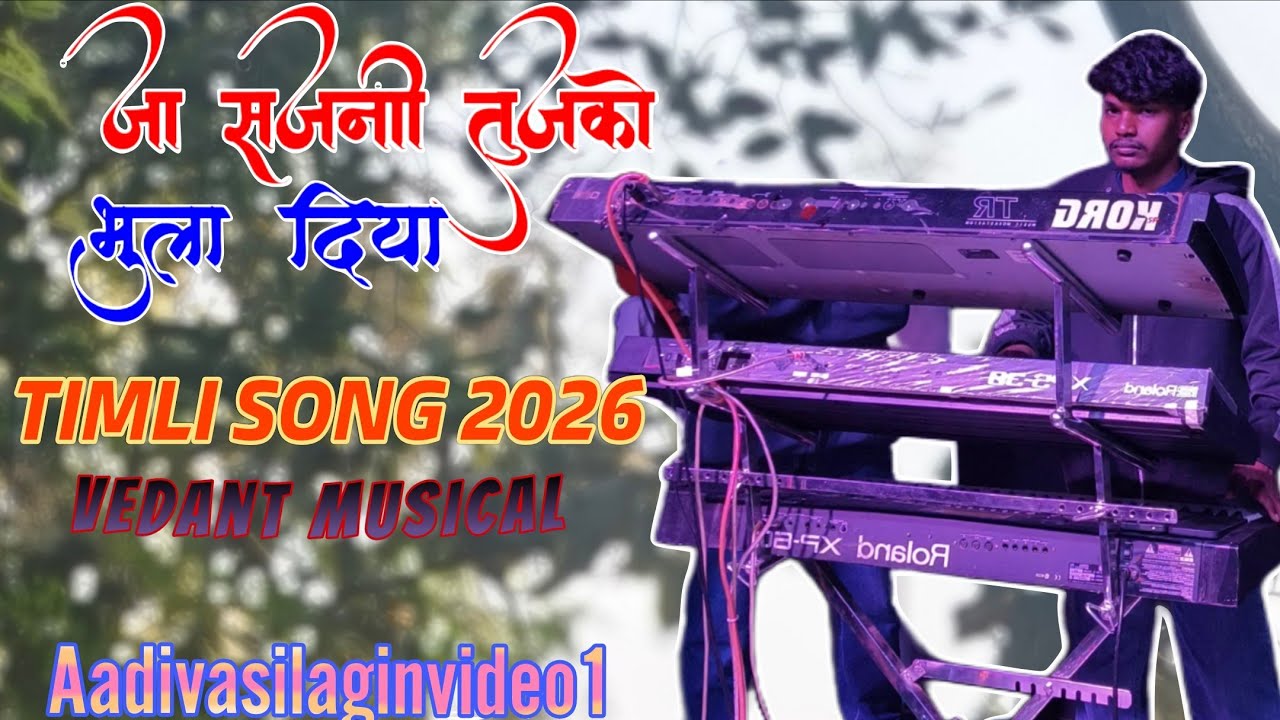 जा सजनी तुजको भुला दिया | Super Hit Timli Song 2026 | Vedant Musical | Rakya bhai Keyboard Master