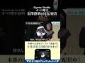 オペラ歌手金澤澄華に1日密着