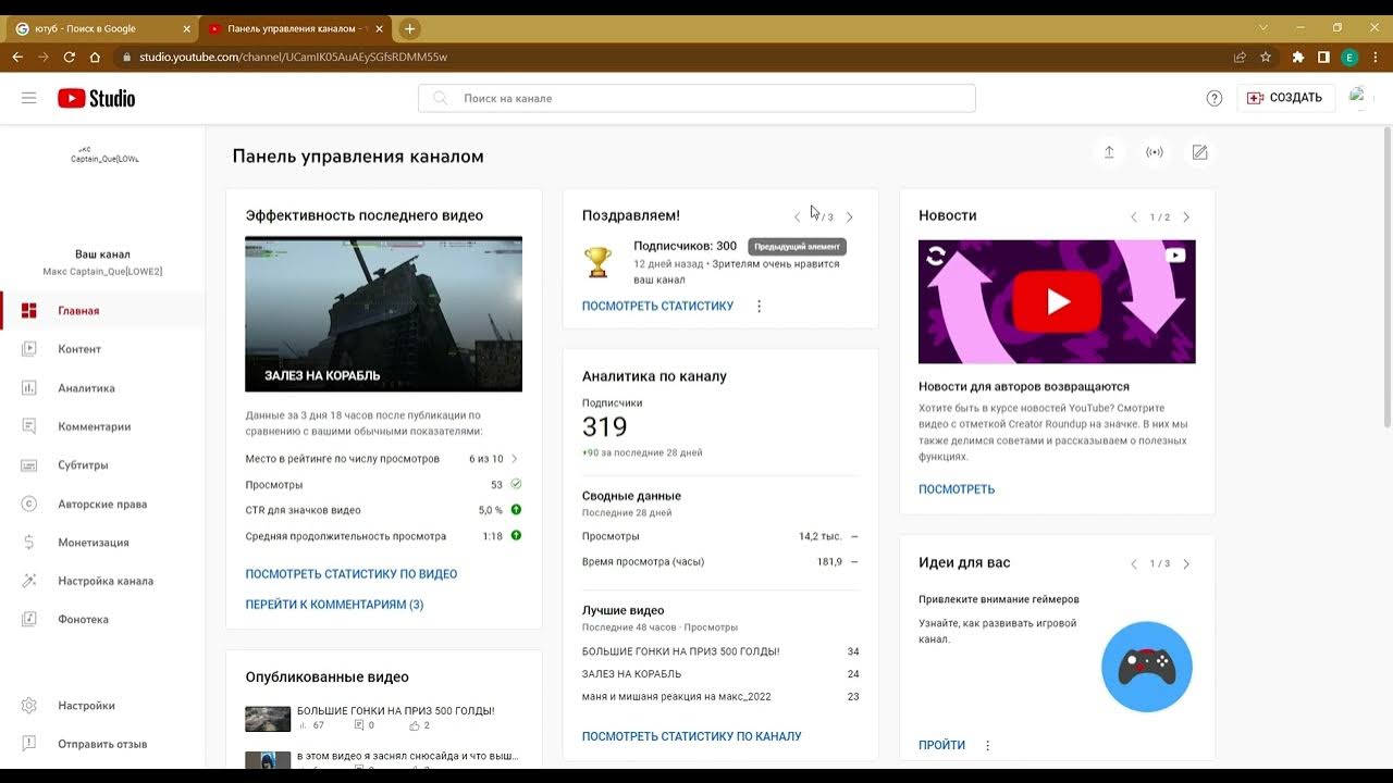 Поменять название канала на ютубе. Как изменить название канала на ютубе. Как изменить имя канала на ютубе. Как поменять название канала на ютубе.