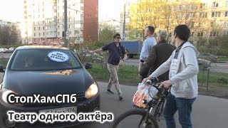 Стопхамспб - Театр Одного Актёра