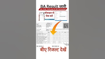 BA Result 2025 / BA Semester and Year Result 2025 Download / Download BA Result.