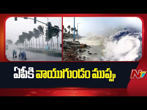 AP Weather : Heavy Rain Alert To South Coast, Rayalaseema Areas For Next 2 Days | NTV Telugu - NTVTELUGU