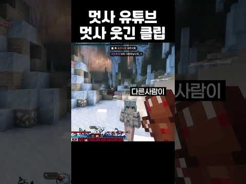 <strong>멋사</strong> 웃긴 클립 33탄