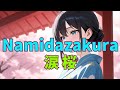 【Cover-unmixed】Namidazakura/Mayumi【Cover by-Kiyrin】Sakura、前田慶次郎、花の慶次、 涙桜、金沢、Kanazawa,Ishikawa,Kaga