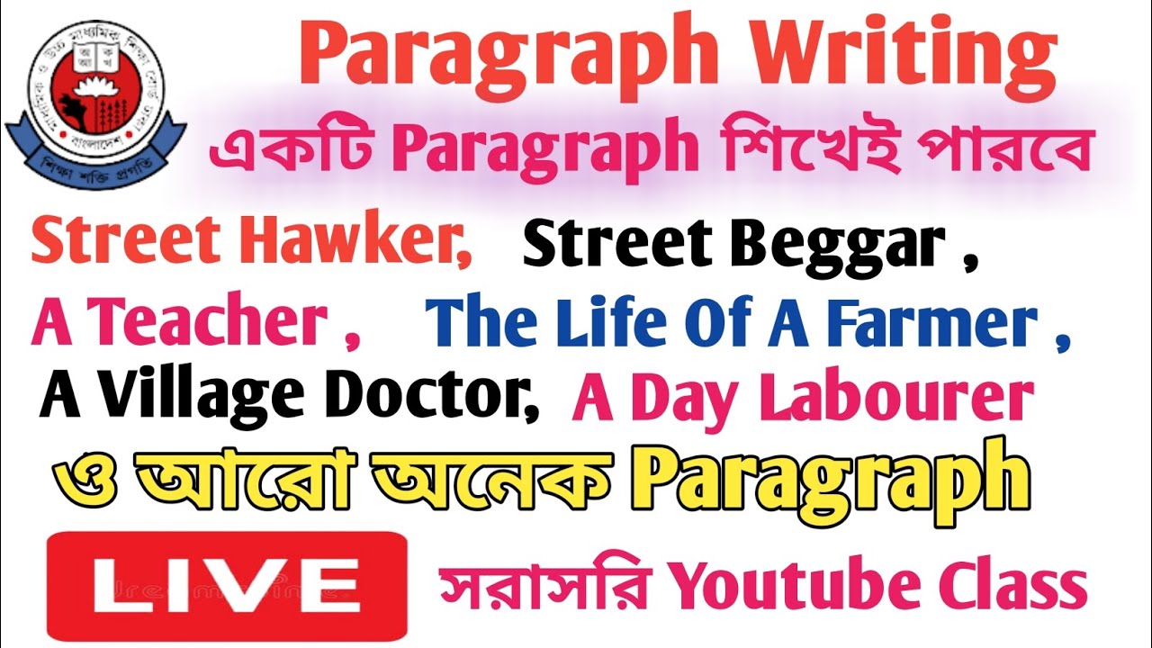 street hawker paragraph ।street beggar। life of a farmer paragraph