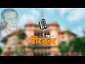 Mrityunjoy virendra official short film  bengali short film