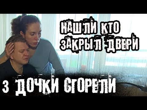 Родители из Кемерово l The Люди