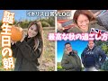 【誕生日の朝🎉】彼からプチサプライズ★秋のイギリスを最高に楽しむ朝🎃
