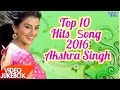 Akshara Singh    10    Video JukeBOX   Bhojpuri Hit Songs