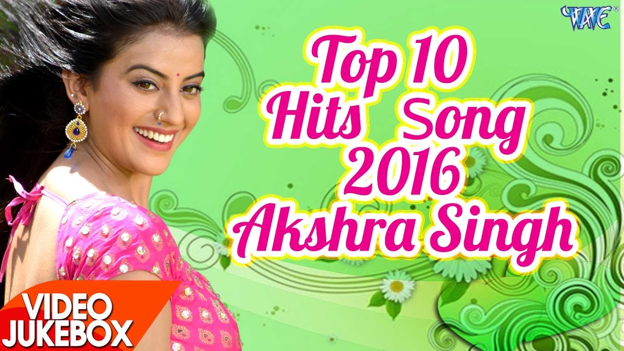 Akshara Singh    10    Video JukeBOX   Bhojpuri Hit Songs