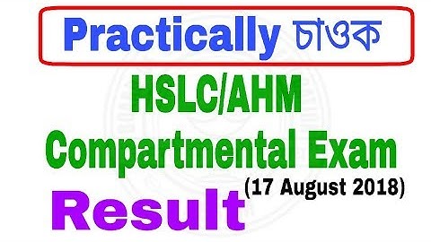 Practically চাওক আপোনাৰ Compartmental Exam Result | Today 17 August 2018