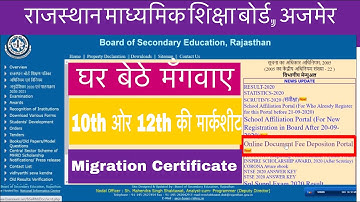 Rajasthan Board Duplicate Marksheet कैसे बनवाएं | RBSE 10th class marksheet | 12th class marksheet |