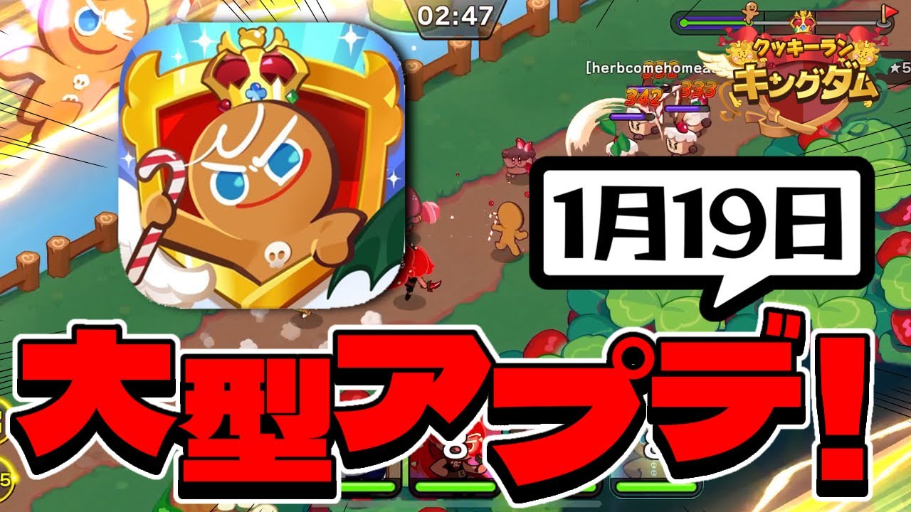 最新ガチャで衝撃の展開 クッキーラン キングダム Youtube