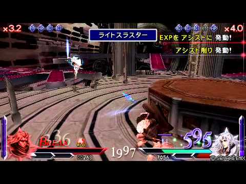 DISSIDIA FINAL FANTASY 012 兄貴 VS 賽西爾
