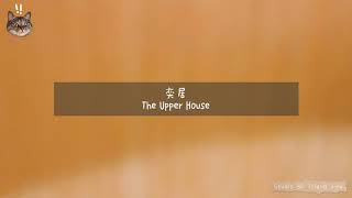 One minute room tour | The Upper House 奕居 [1080p] staycation