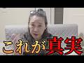 例の物議について【関係者に直に聞いた】ので真実を話します