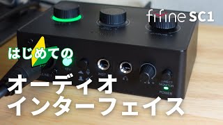 ffine AMPLITANK オーディオインターフェイス sc1-14.jpg