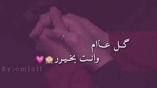 همسة حب & شيمي 👀❤