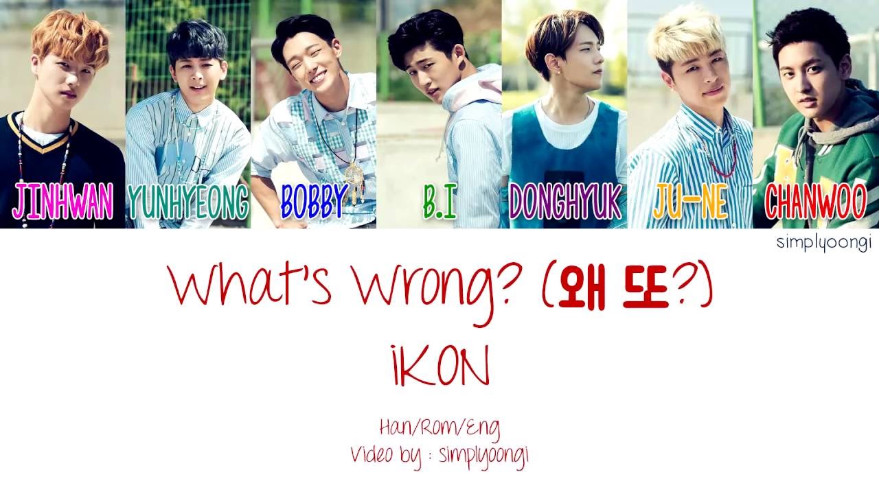 iKON [아이콘] - What's Wrong? [왜 또?] (Color Coded Lyrics | Han/Rom/Eng) -  YouTube