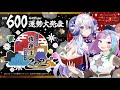 【#VTuber強運王2025】総勢613名！2025年Vtuber最強の運気は誰だ！？『VTuber強運王ランキング2025』結果発表！！【Vtuber】【占い師VTuber】