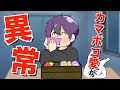 【アニメ】ななもり。のカマボコ大好きエピソード4選【すとぷり】