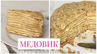 Как приготовить вкусный и нежный медовик / honey cakes