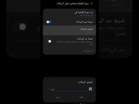 تخلص من اشعار تحذير البيانات