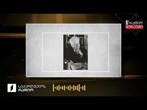 აკაკი შანიძე - „ასე იწყებოდა ქართული უნივერსიტეტი“