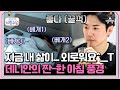 [#클립배송] 나 혼자 일어나고.. 커피 마시고..♬ 데니안의 외로운 하루  | 요즘남자라이프 신랑수업 116 회