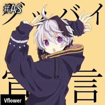 Vidbar 8 #AS