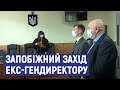 Заставу у понад 20 млн грн призначили Володимиру Лук’яненку-старшому екс-гендиректору Сумського НВО