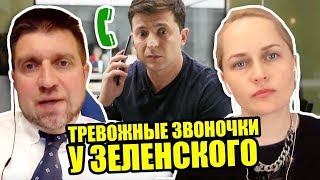 Потапенко - первые обещания Зеленского - социализм? Что не так с Зе команда и Зе Президент? Потапенко - первые обещания Зеленского - социализм? Что не так с Зе команда и Зе Президент?