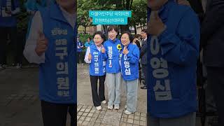 더불어민주당 국회의원 회의원 전현희님