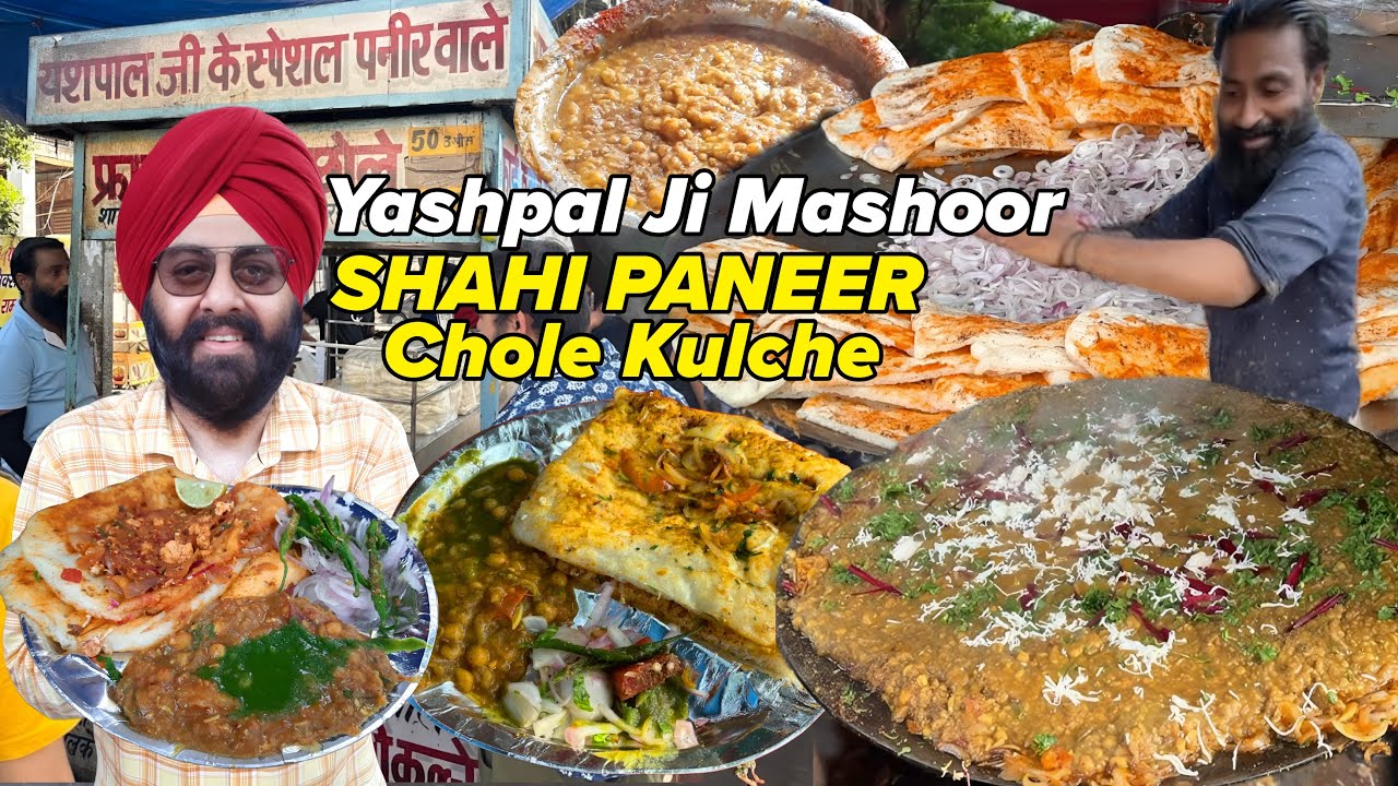 Janakpuri के Spl SHAHI PANEER वाले Chole Kulche | Yashpal Ji Chole Kulche | Delhi Food